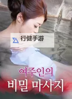 免费体验精神按摩电影免费观看：放松心灵的最佳选择图1