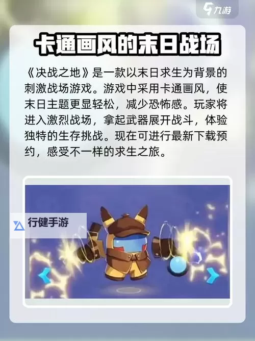 《决战之地》新手攻略  决战之地主要玩法功能介绍图2