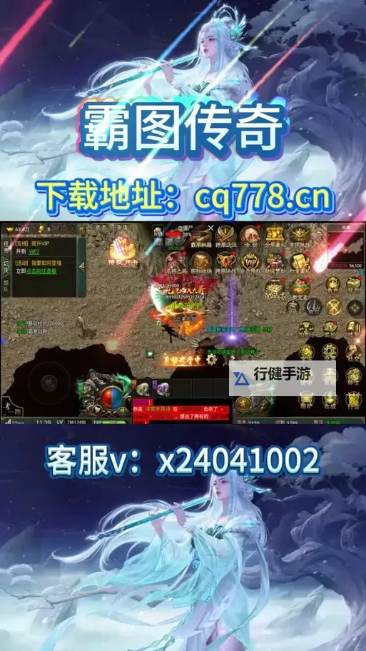 霸天下电脑版下载 最全霸天下电脑版攻略图1