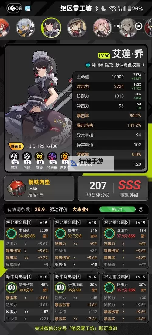 背叛者 全关卡钟组装地点详细图解图1