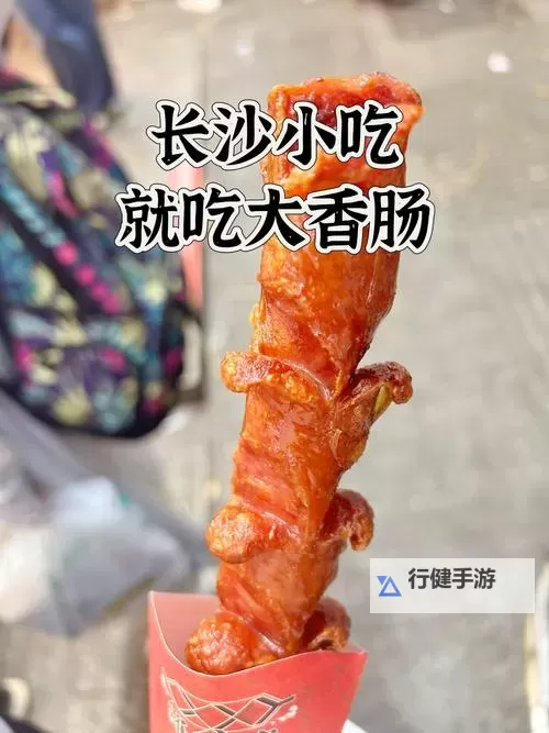 免费畅享大香肠在线观看，精彩精彩不断图1