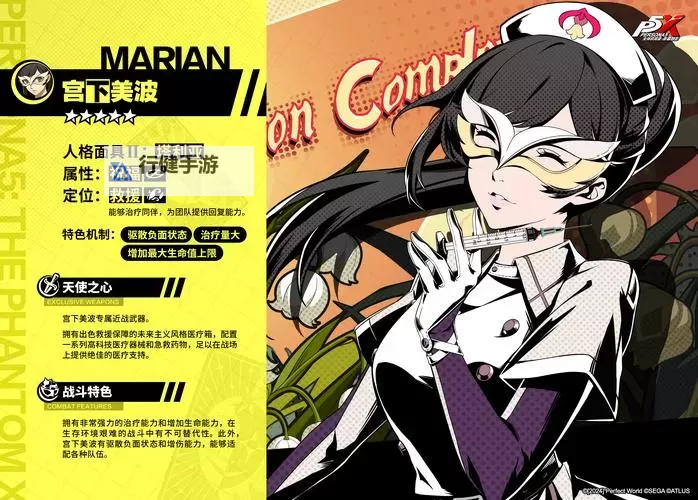 《女神异闻录夜幕魅影》角色推荐  《女神异闻录夜幕魅影》新手角色选择攻略图1