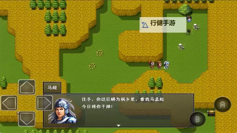 吞食三国电脑版下载 吞食三国模拟器哪个好?图1