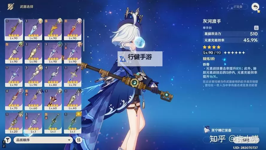 《原神》4.2芙宁娜队伍搭配推荐 0命芙宁娜怎么配队图1