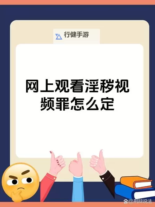 探索不正规视频在线观看：免费观看最新影视资源指南图1