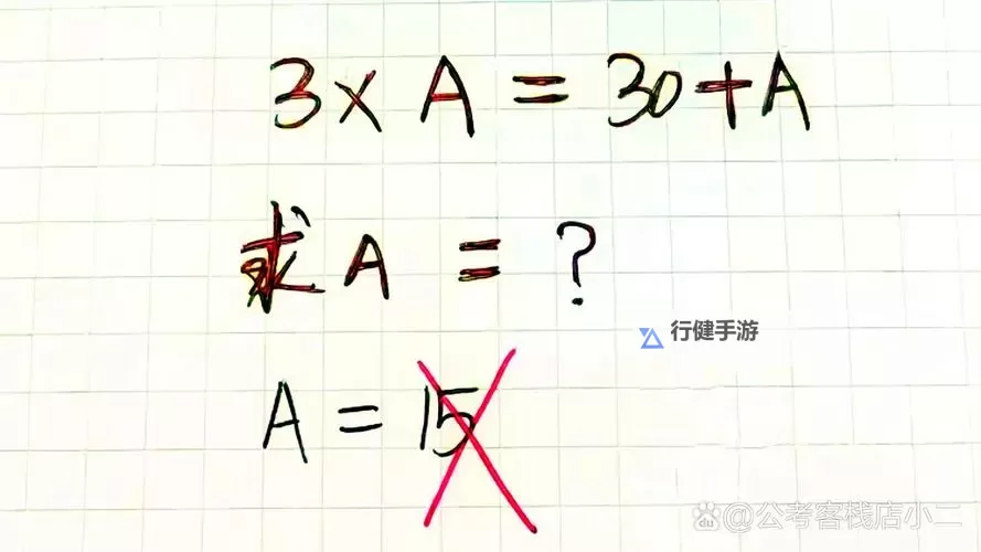 错一道题往下面插一根笔的小视频，轻松搞笑瞬间分享图1