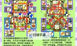 《羊了个羊》羊羊大世界6月20日通关攻略