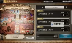 《歧路旅人大陆的霸者》刷级地点分享