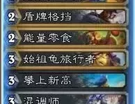 《炉石传说》10月18日补丁后高胜率卡组推荐