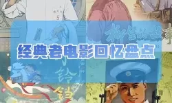 电影5566资源：最新最全的在线观看指南