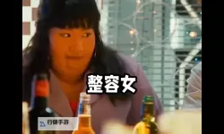 揭秘“整容天后”百度影音背后故事，真相大曝光