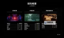 《先驱者》远征14级火法单刷Build分享