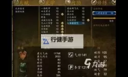 《侠客风云传前传》武功及任务玩法心得