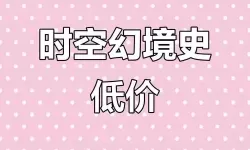 时光幻境双开软件推荐 全程免费福利来袭