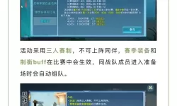 新剑侠传奇 高难度Boss卡点位置图文心得