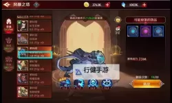 《加德尔契约》新手攻略：风暴之塔玩法介绍