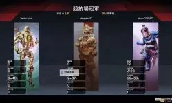 《Apex英雄》投掷道具使用技巧介绍