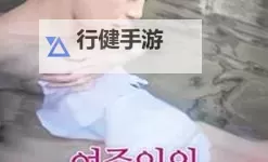 免费体验精神按摩电影免费观看：放松心灵的最佳选择