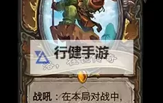 《炉石传说》32.0补丁更新说明 3月19日更新一览