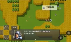 吞食三国电脑版下载 吞食三国模拟器哪个好？