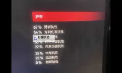 《巫师3》妖灵煎药使用效果一览