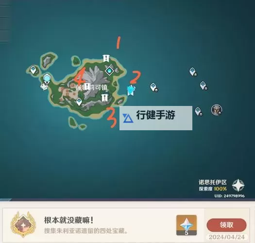 《原神》壶中境隐藏宝箱位置分享图1