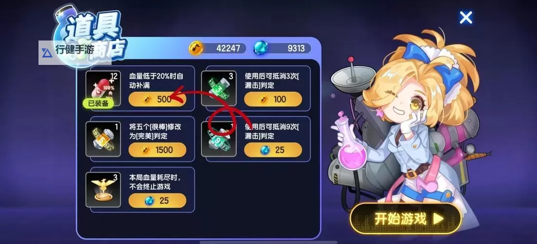 《节奏大师手游》入坑指南 《节奏大师手游》好玩吗图2