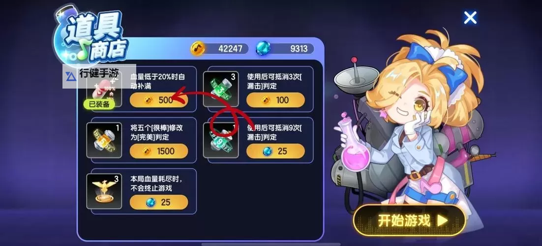 《节奏大师手游》入坑指南 《节奏大师手游》好玩吗图1