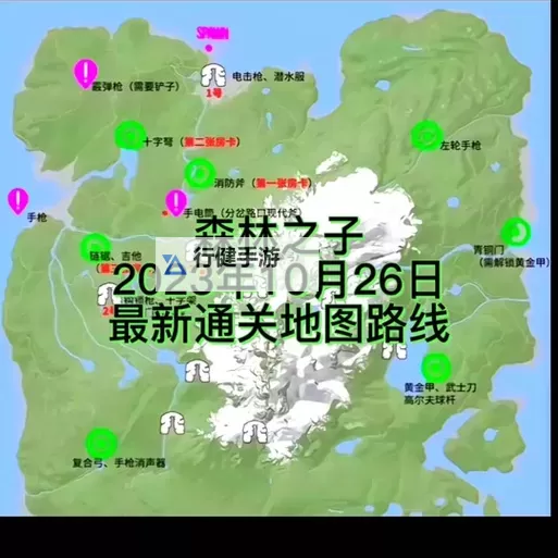 《森林之子》存档替换教程 怎么替换存档图1