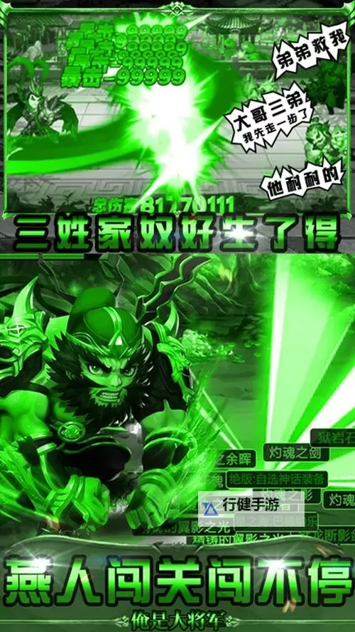 怎么双开我是大将军？ 我是大将军双开挂机图文全攻略图1