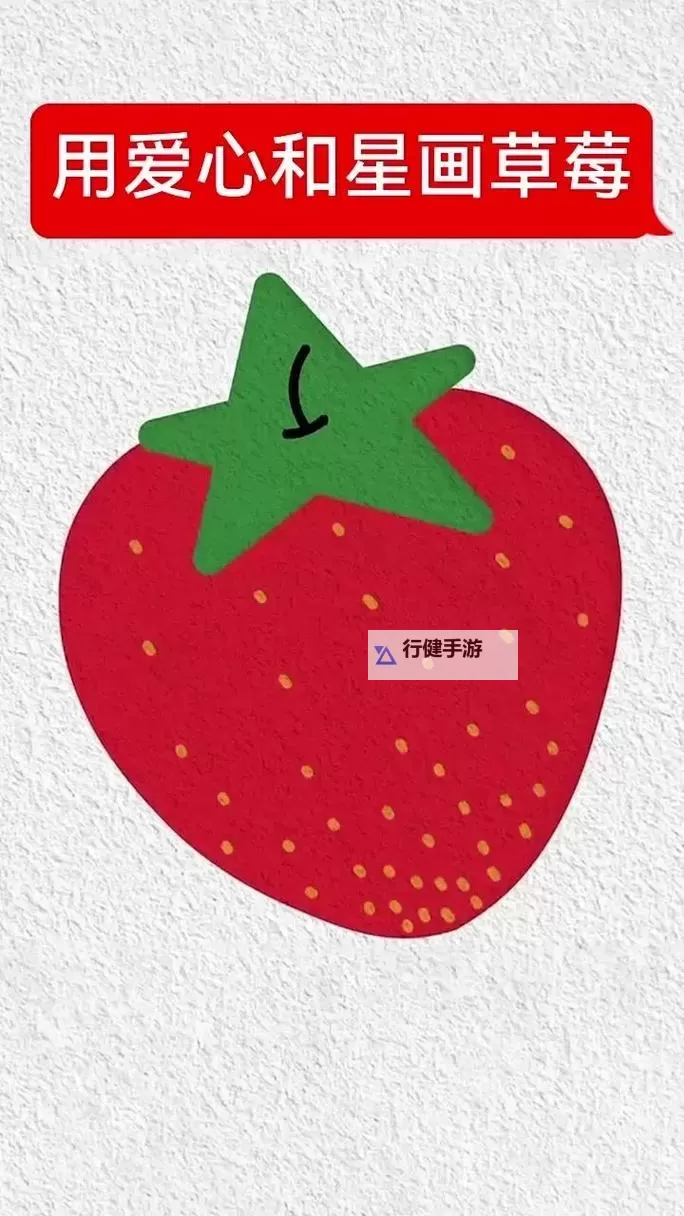 迷人的甜蜜风尚：草莓色版的时尚魅力图1