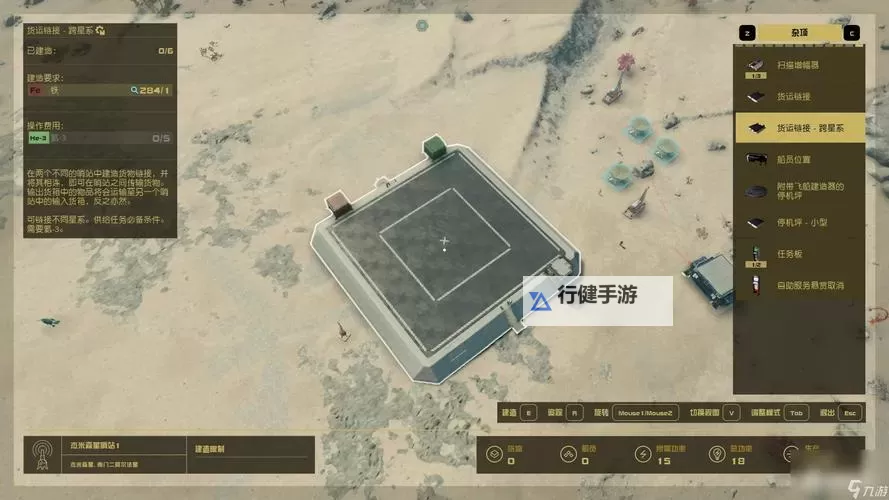 《星空》哨站建设与资源开采、运输全攻略图1