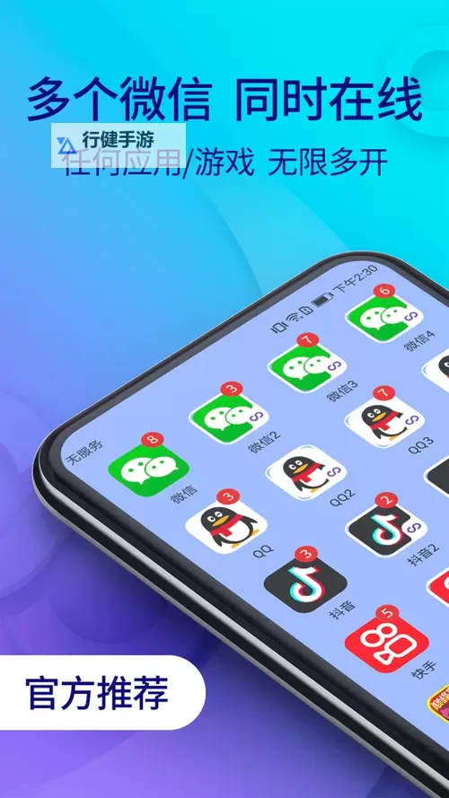 全民疯乐战怎么双开、多开?全民疯乐战双开助手工具下载安装教程图1