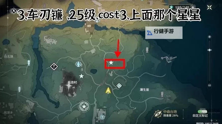 《鸣潮》红名怪物全点位演示图1