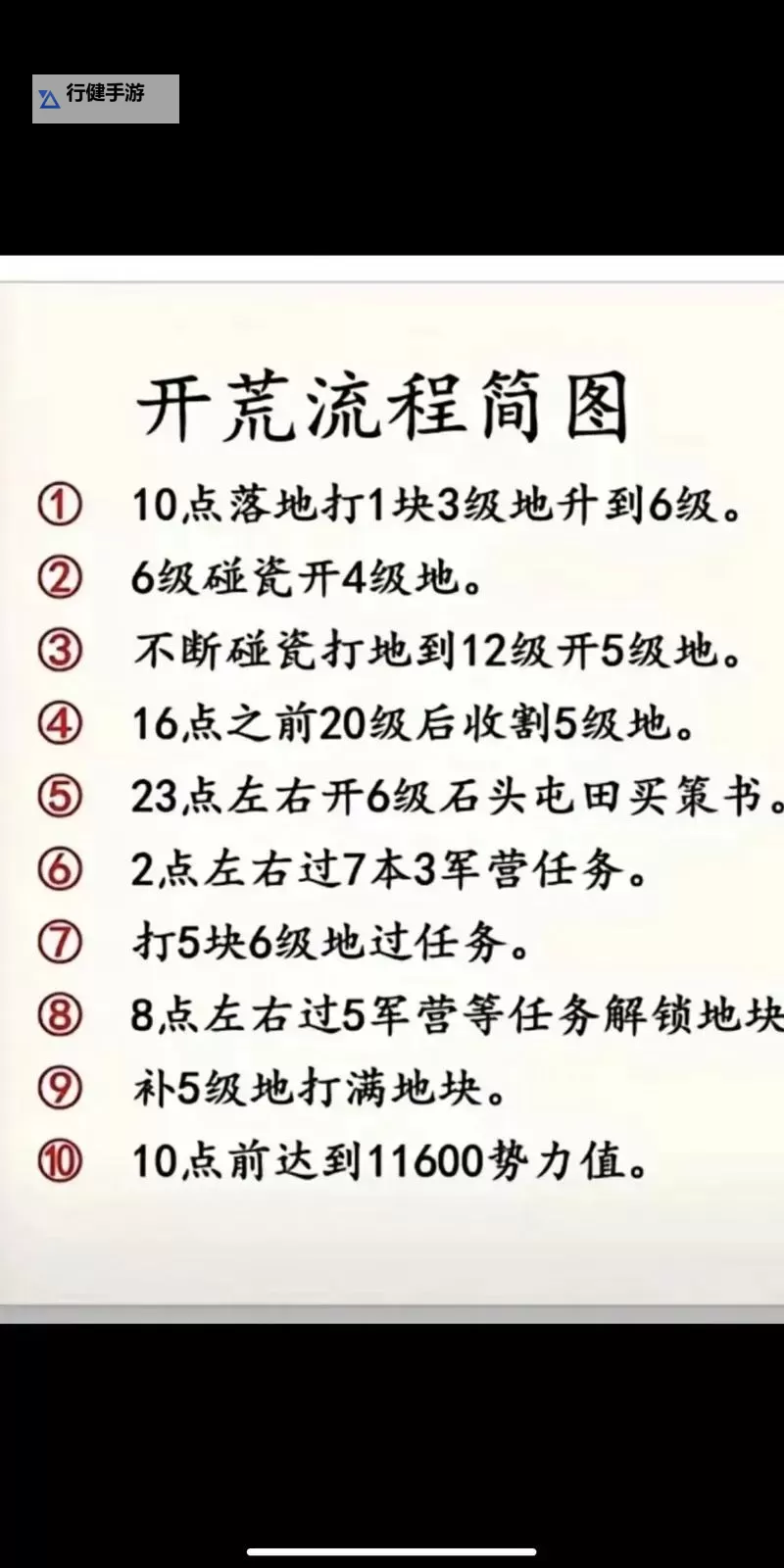 乱弹三国志双开挂机软件推荐 怎么双开乱弹三国志详细图文教程图1