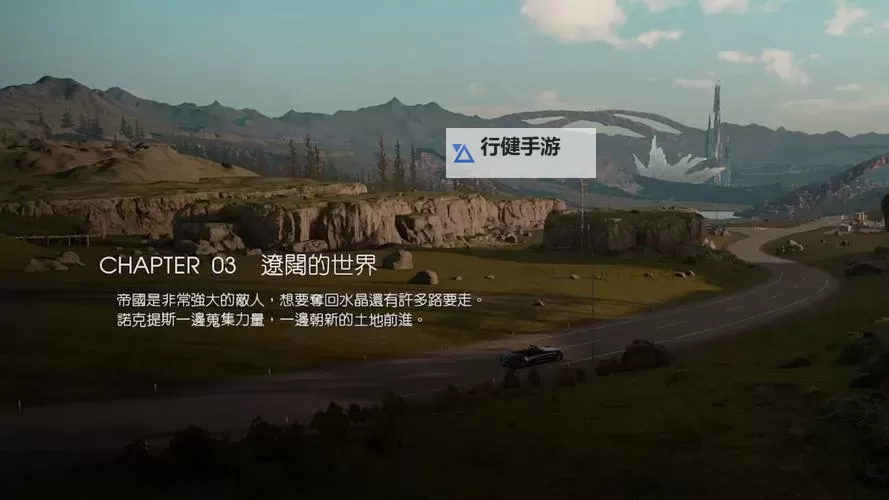 《最终幻想15（FF15）》召唤兽出现条件一览图1