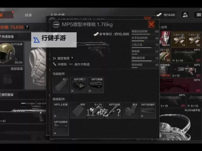 美国末日 绝地模式BUG刷道具方法图1