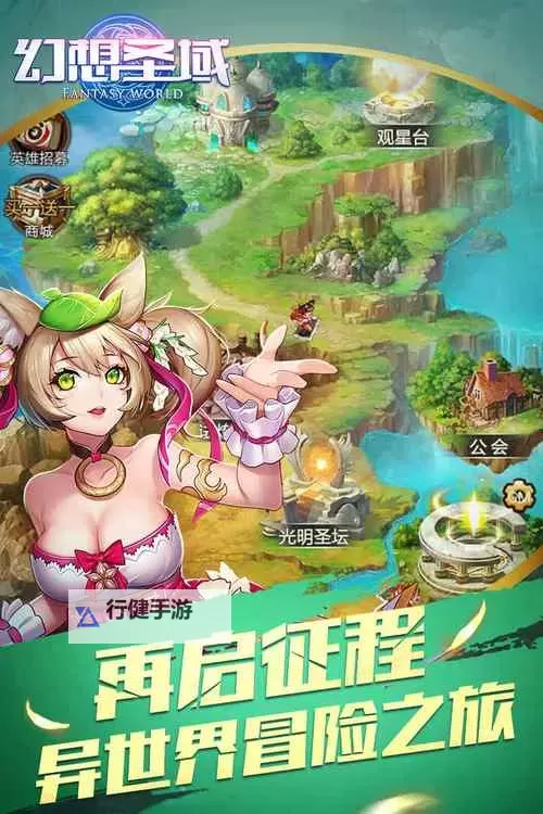 幻想圣域电脑版下载 最全幻想圣域电脑版攻略图1