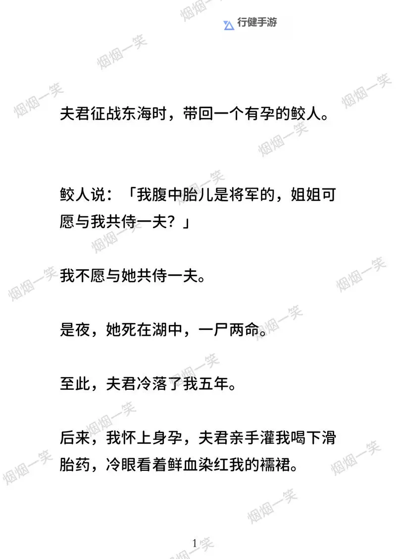 最爽的乱系列小说全集：畅享极致快感的荣耀之旅图1