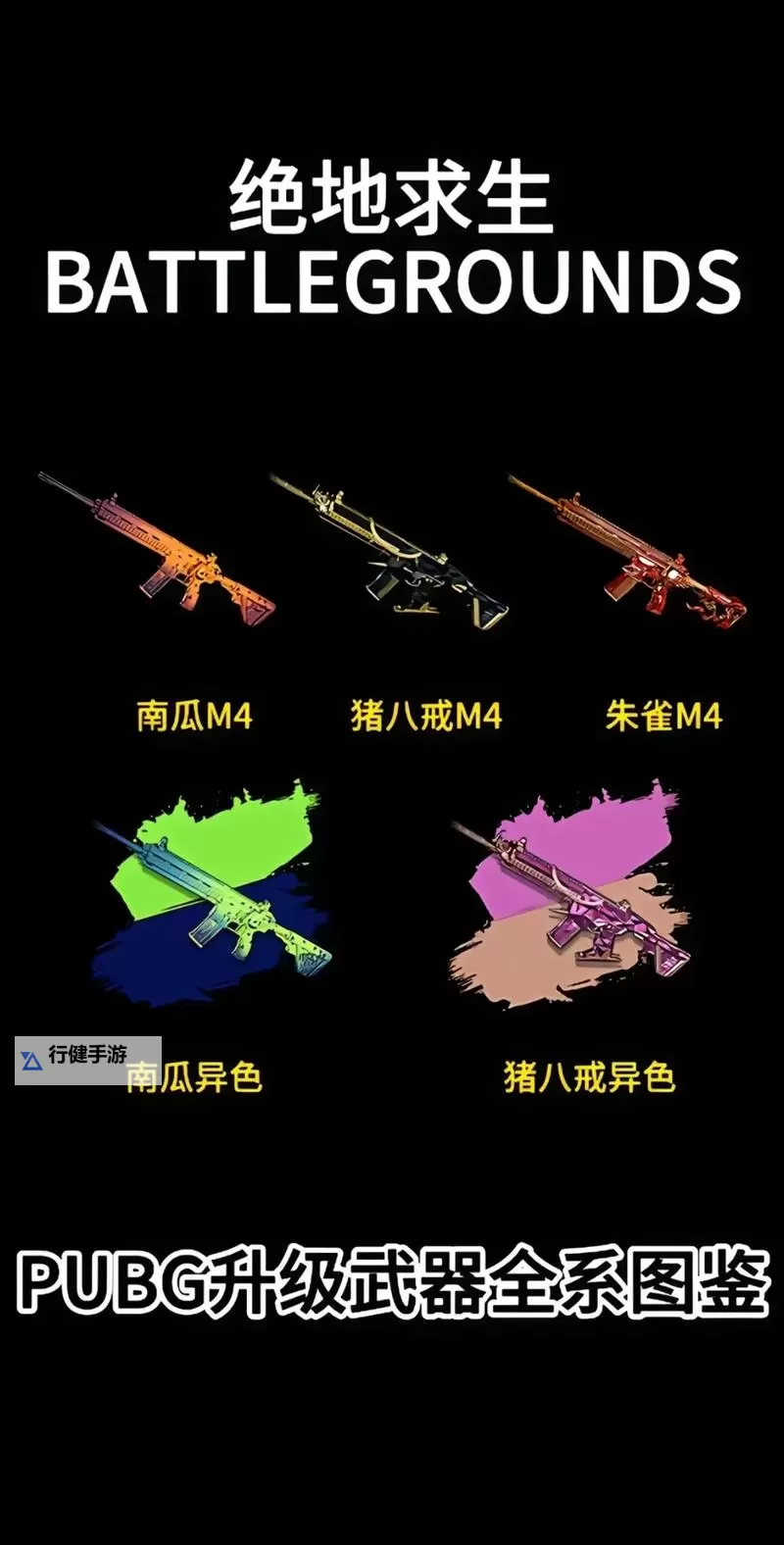 《绝地求生大逃杀》武器推荐、设置、枪法与实战进阶技巧图1