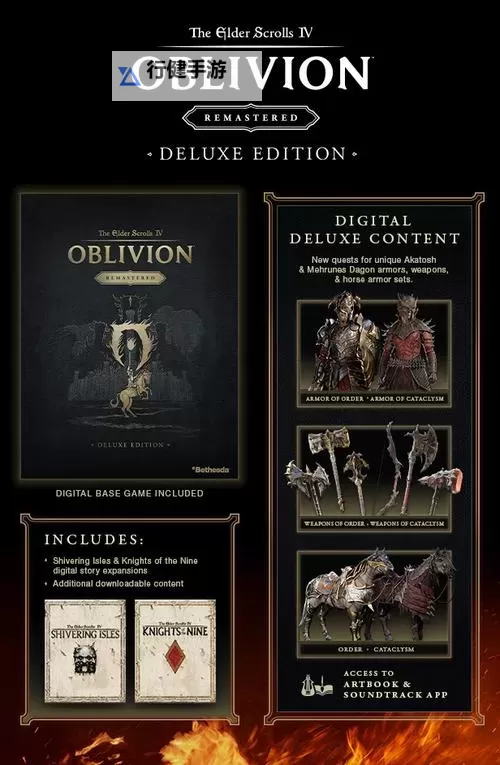 《上古卷轴4重制版》梅鲁涅斯的剃刀获取方法 梅鲁涅斯的剃刀怎么获得图1