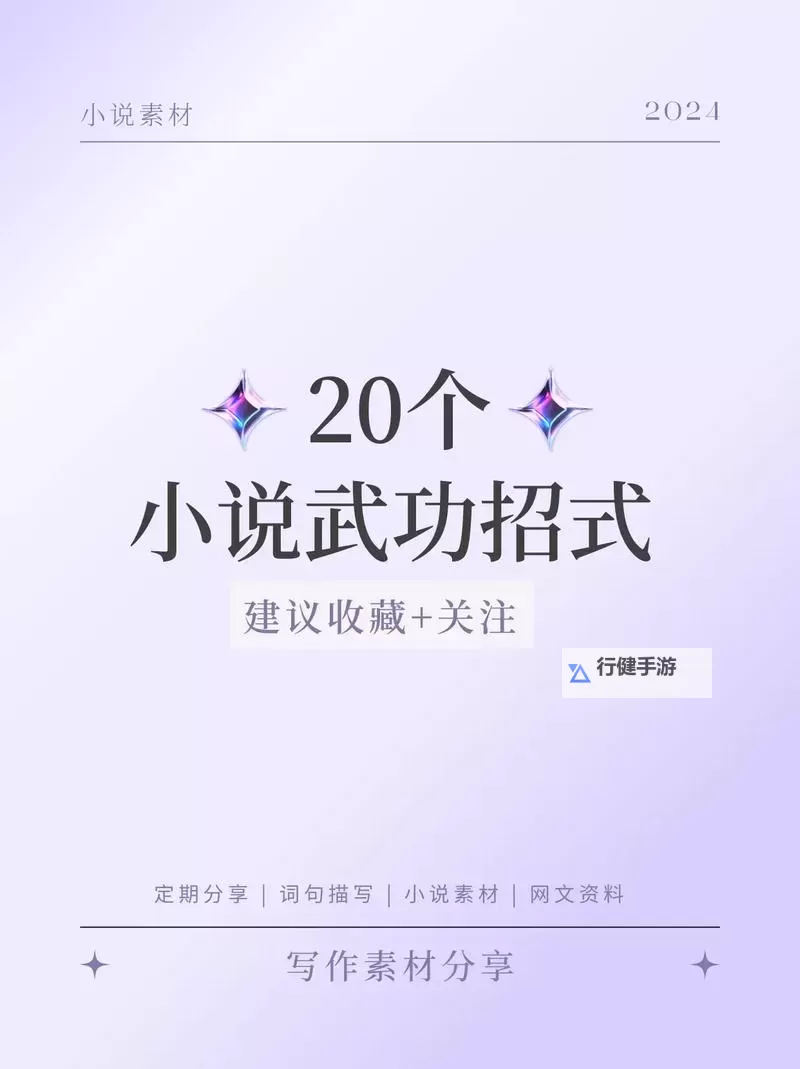 《武功来了》新手攻略:法术技能选择技巧攻略图1