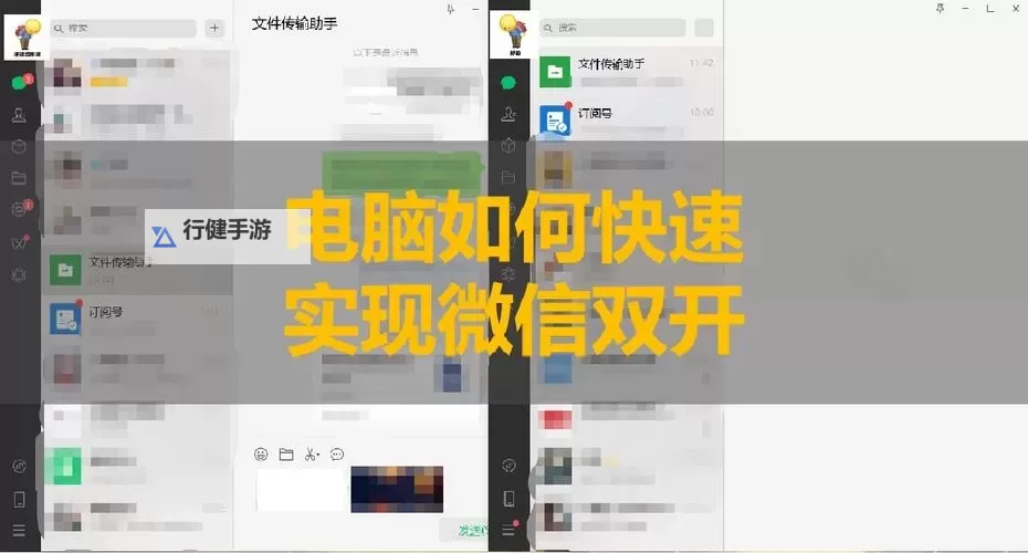 将灵说怎么双开、多开？将灵说双开助手工具下载安装教程图2