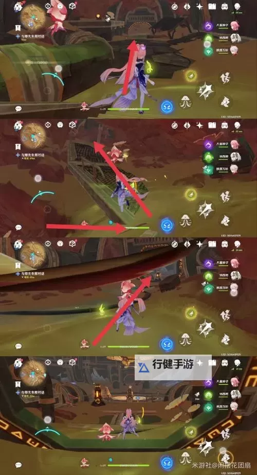 《原神》如是灵光悉示现任务灵芯位置一览图1