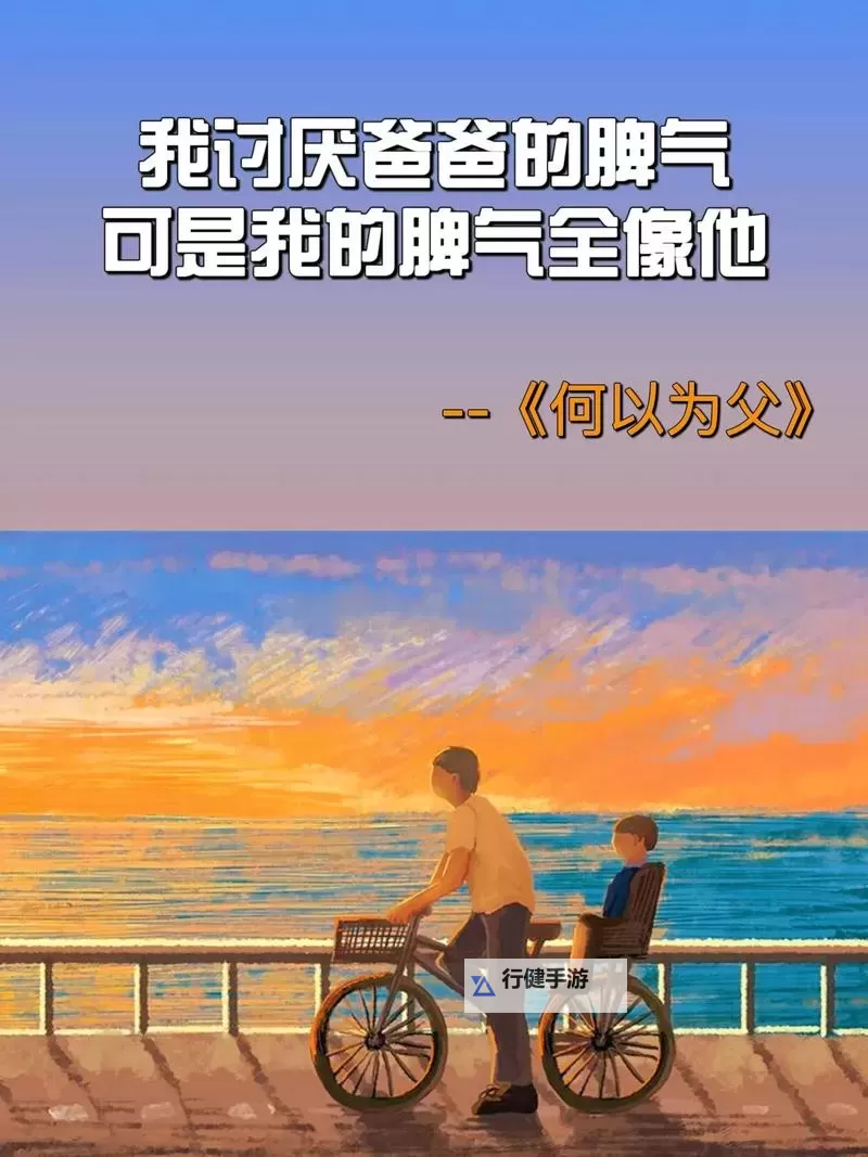 爸爸别插了我撑不住了：真情告白的心声图1