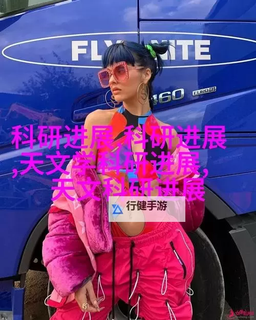 麻花果冻传禖：跨文化甜点的奇幻旅程图1