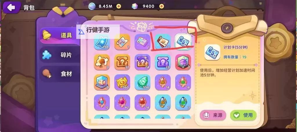 梦境食旅电脑版 电脑玩梦境食旅模拟器下载、安装攻略教程图1