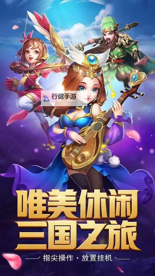 醉游三国电脑版下载 横向测评:电脑玩醉游三国模拟器推荐图1