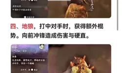 《黑神话悟空》最强精魄排名Top10 黑神话悟空哪个精魄好用