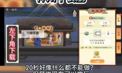 《神州千食舫》新手攻略  萌新快速上手入门指南